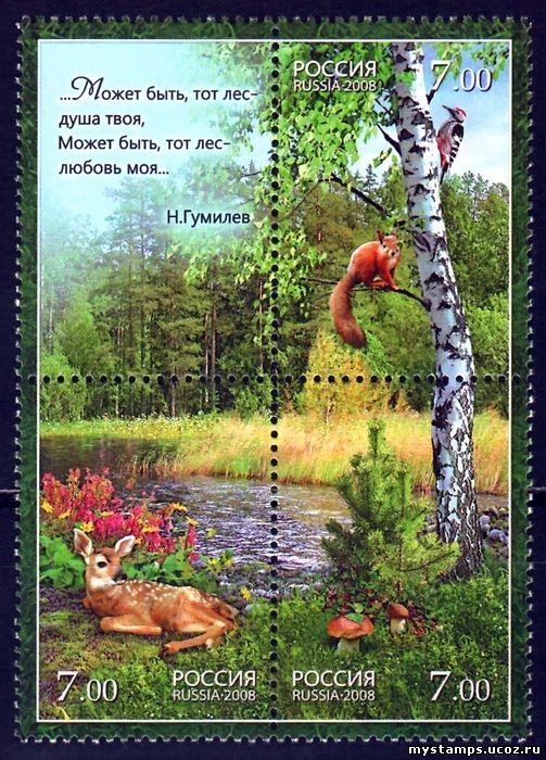 Россия 2008 г. № 1266-1268 Флора Фауна Лес