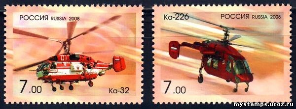 Россия 2008 г. № 1273-1274 Вертолеты 