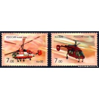 Россия 2008 г. № 1273-1274 Вертолеты 