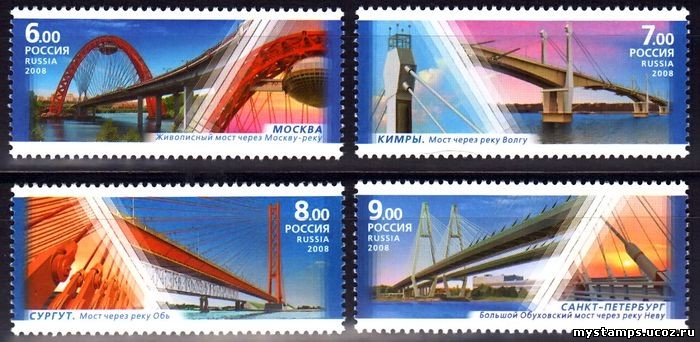 Россия 2008 г. № 1280-1283 Вантовые мосты, серия
