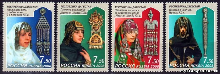 Россия 2008 г. № 1290-1293 Искусство Республики Дагестан, серия