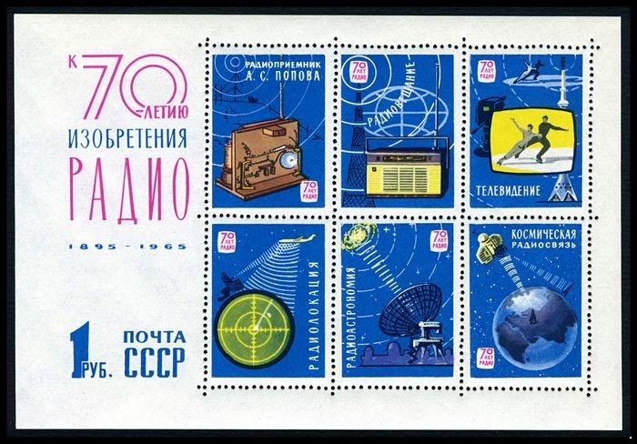 СССР 1965 г. № 3207 70-летие изобретения радио, блок