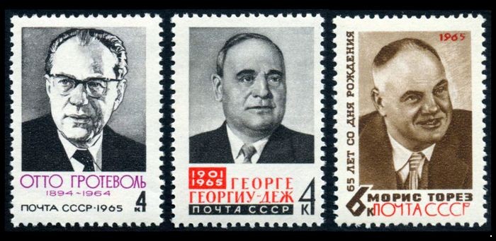 СССР 1965 г. № 3212-3214 Деятели рабочего движения, серия 3 марки