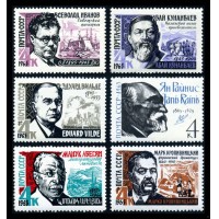СССР 1965 г. № 3219-3224 Писатели, серия 6 марок