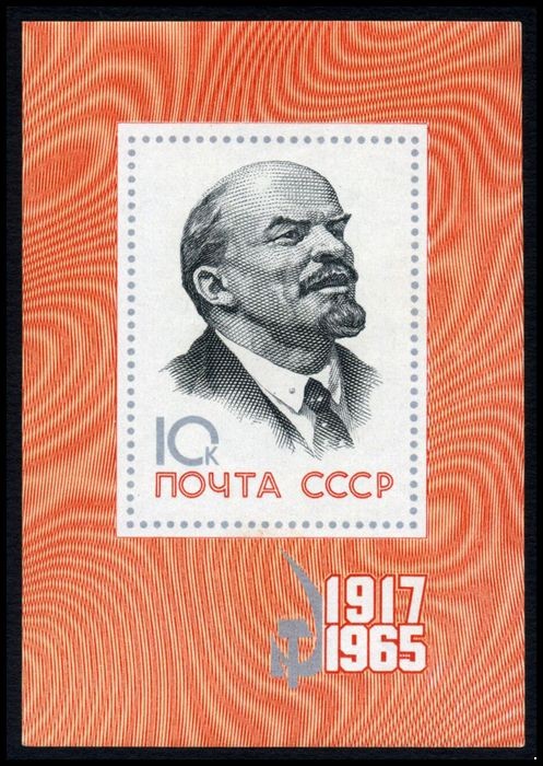 СССР 1965 г. № 3273 48-я годовщина Октября, блок.