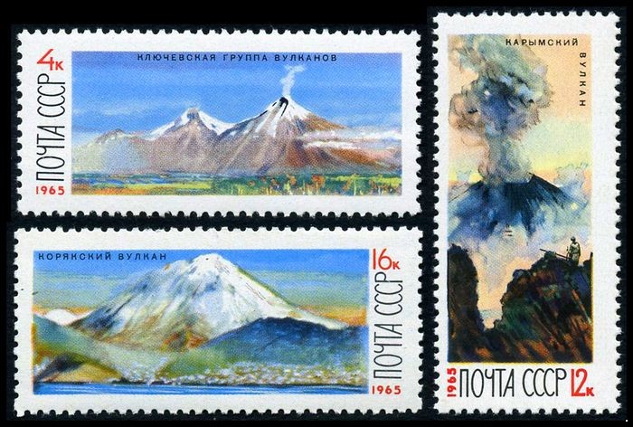 СССР 1965 г. № 3276-3278 Вулканы Камчатки, серия 3 марки