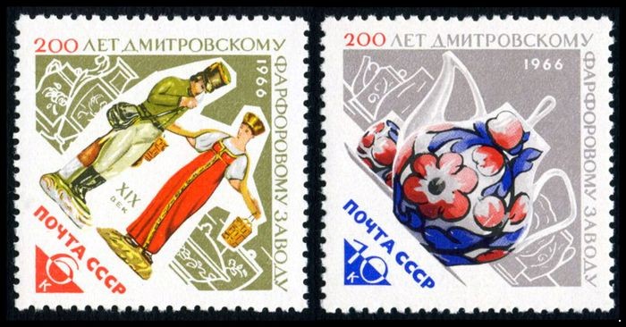 СССР 1966 г. № 3304-3305 Дмитровский фарфоровый завод, серия 2 марки.