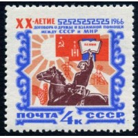 СССР 1966 г. № 3313 Договор между СССР и МНР.