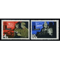 СССР 1966 г. № 3327-3328 Кино, серия 2 марки.
