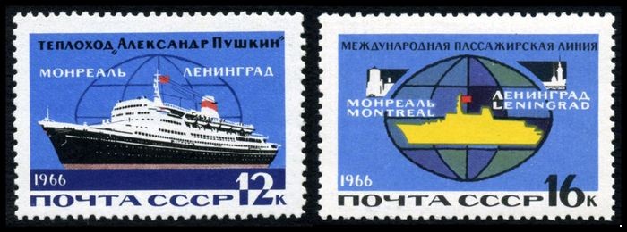 СССР 1966 г. № 3337-3338 Морской транспорт, серия 2 марки.
