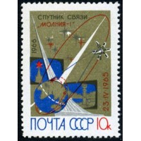 СССР 1966 г. № 3350 Спутник связи 