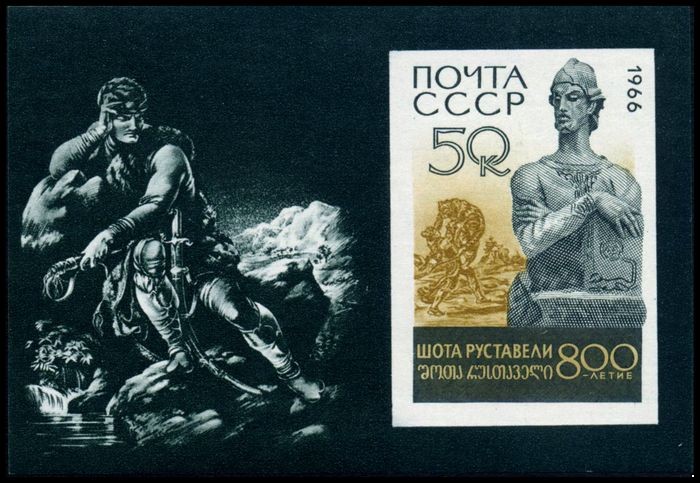 Кликните для увеличения изображения СССР 1966 г. № 3397 Ш.Руставели, блок.