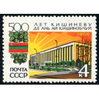 СССР 1966 г. № 3409 500-летие г.Кишинева.