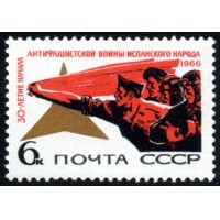 СССР 1966 г. № 3440 Война в Испании.