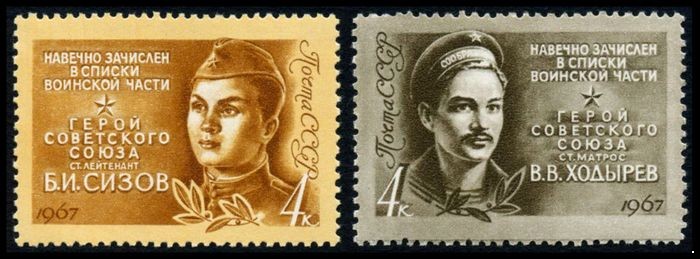 СССР 1967 г. № 3462-3463 Герои Отечественной войны, серия 2 марки