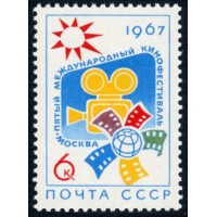 СССР 1967 г. № 3465 Кинофестиваль.