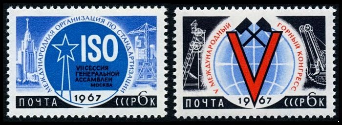 СССР 1967 г. № 3472-3473 Научное сотрудничество, серия 2 марки