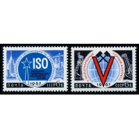 СССР 1967 г. № 3472-3473 Научное сотрудничество, серия 2 марки