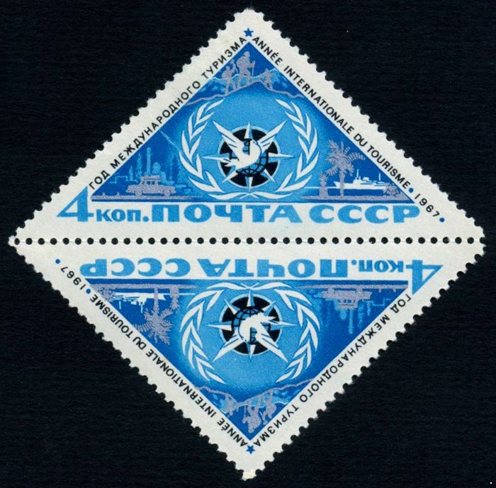 СССР 1967 г. № 3474 Год международного туризма, тет-беш.
