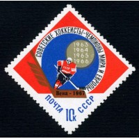 СССР 1967 г. № 3475 Победа хоккеистов, надпечатка 