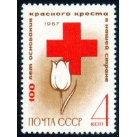 СССР 1967 г. № 3491 Красный Крест.