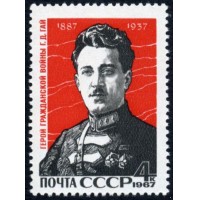 СССР 1967 г. № 3503 Г.Д.Гай.