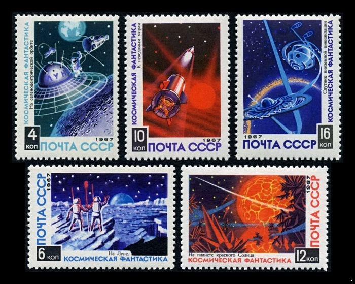 СССР 1967 г. № 3545-3549 Космическая фантастика, серия 5 марок