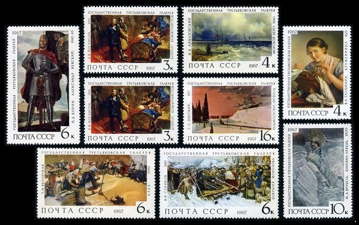 СССР 1967 г. № 3585-3593 Третьяковская галерея, серия 9 марок.