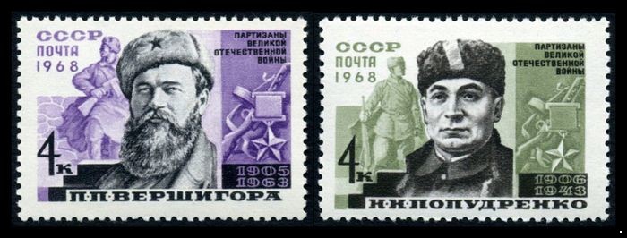 СССР 1968 г. № 3616-3617 Партизаны Отечественной войны, серия 2 марки