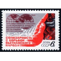 СССР 1968 г. № 3620 Сессия Федерации профсоюзов.