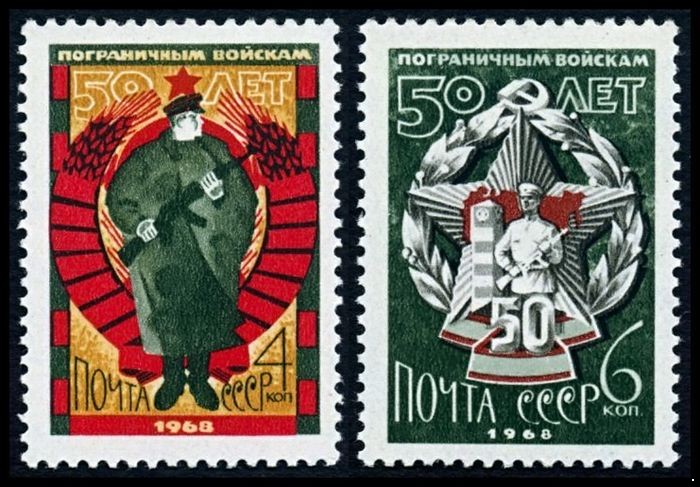 СССР 1968 г. № 3629-3630 Пограничные войска, серия 2 марки