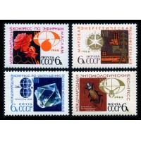 СССР 1968 г. № 3631-3634 Научное сотрудничество, серия 4 марки