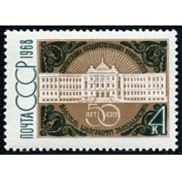СССР 1968 г. № 3652 Тбилисский университет.