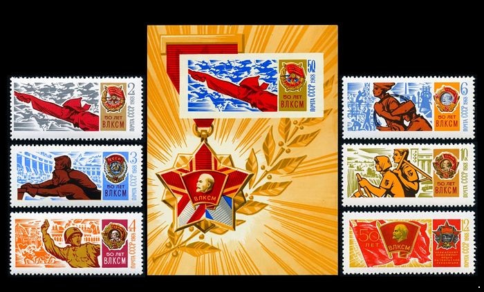 СССР 1968 г. № 3654-3660 50-летие ВЛКСМ, серия+блок