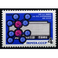 СССР 1968 г. № 3661 Институт химии.