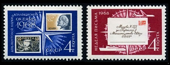 СССР 1968 г. № 3662-3663 День коллекционера, серия 2 марки