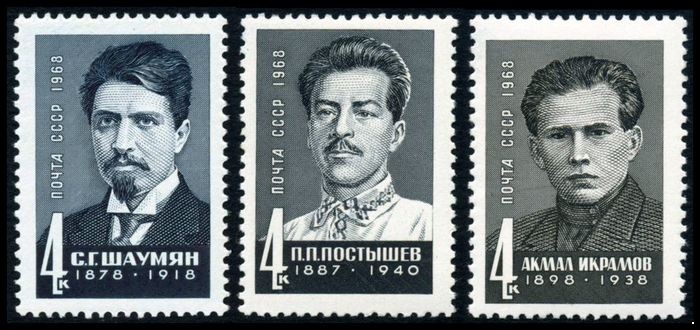 СССР 1968 г. № 3666-3668 Деятели компартии, серия 3 марки