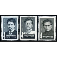 СССР 1968 г. № 3666-3668 Деятели компартии, серия 3 марки
