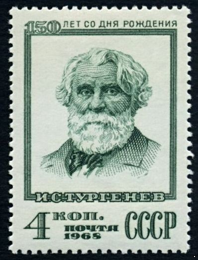 Кликните для увеличения изображения СССР 1968 г. № 3673 И.Тургенев.