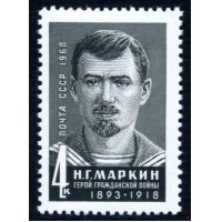 СССР 1968 г. № 3719 Н.Маркин.