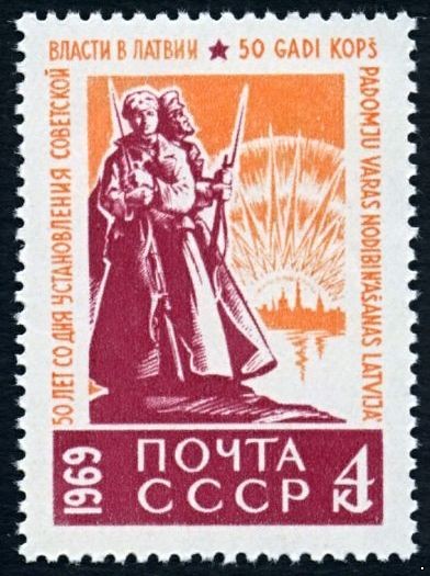 СССР 1969 г. № 3723 50-летие советской власти в Литве.