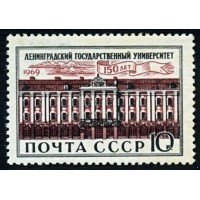 СССР 1969 г. № 3725 Ленинградский университет.