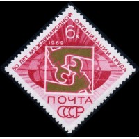 СССР 1969 г. № 3747 Международная организация труда.