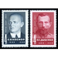 СССР 1969 г. № 3748-3749 Деятели компартии, серия 2 марки.