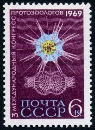 СССР 1969 г. № 3759 Конгресс протозоологов.
