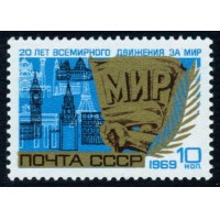 СССР 1969 г. № 3763 Движение за мир.