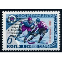СССР 1969 г. № 3766 Хоккеисты - чемпионы мира, надпечатка.