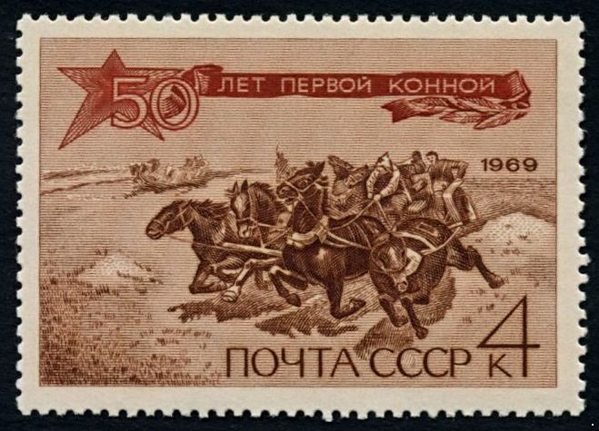 СССР 1969 г. № 3776 Первая Конная (М.Греков 