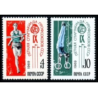 СССР 1969 г. № 3783-3784 Спартакиада профсоюзов, серия 2 марки