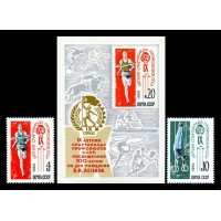 СССР 1969 г. № 3783-3785 Спартакиада профсоюзов, серия+блок